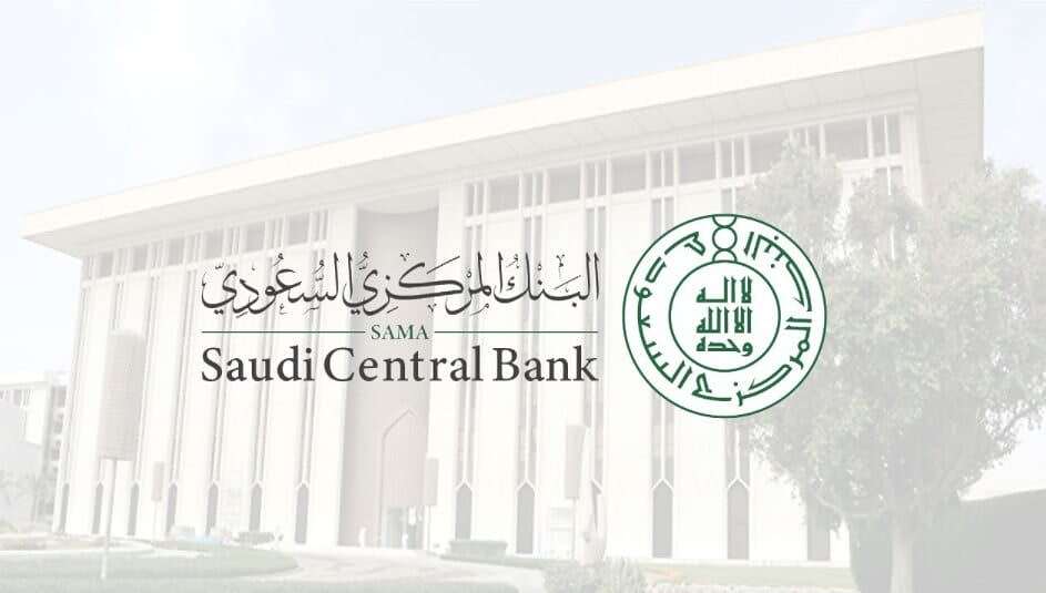 البنك المركزي السعودي البنك المركزي السعودي (وكالات)