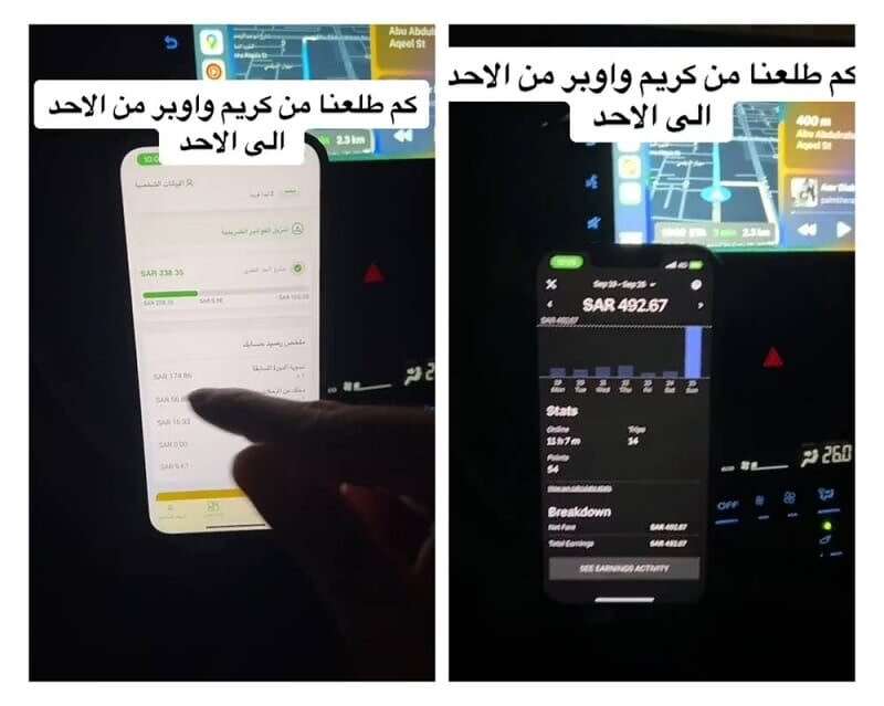 لن تتوقع كم.. مواطن سعودي يكشف عن دخله في الأسبوع من العمل في... مساحة نت | لن تتوقع كم.. مواطن سعودي يكشف عن دخله في الأسبوع من العمل في "أوبر" و "كريم" (فيديو)