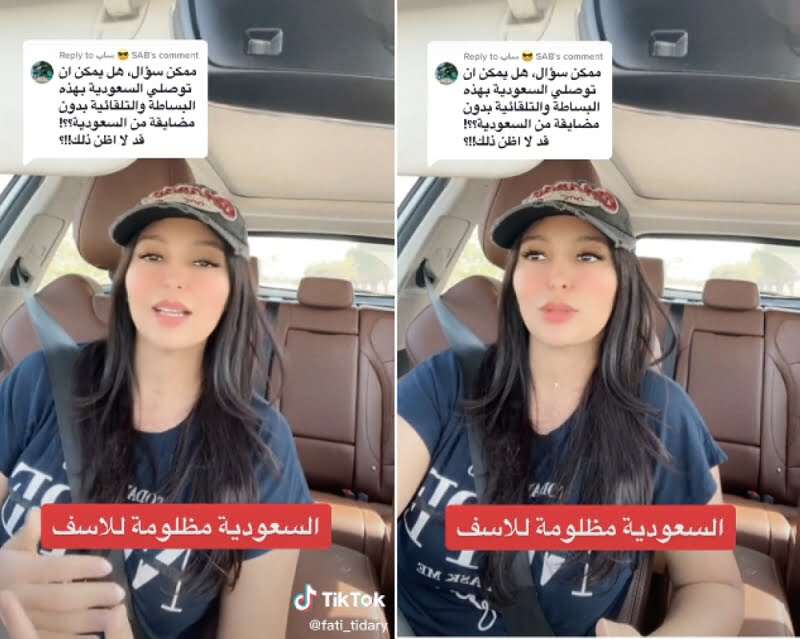 صادم: صانعة محتوى مغربية تكشف كيف تعامل المواطنون معها داخل... مساحة نت | صادم: صانعة محتوى مغربية تكشف كيف تعامل المواطنون معها داخل السعودية (فيديو)