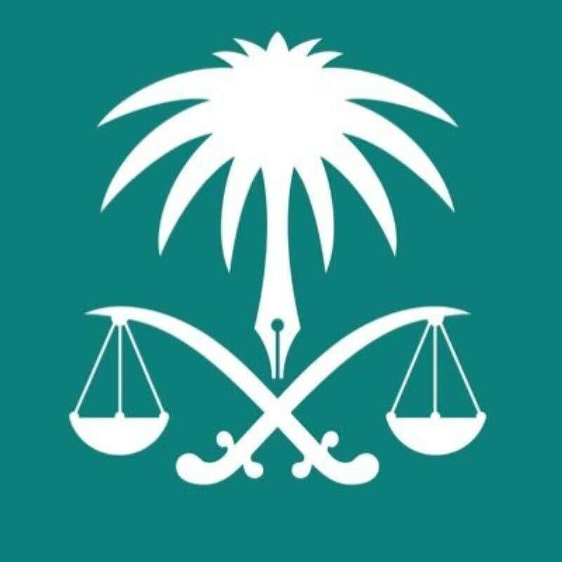 إعلان هام من النيابة العامة السعودية حول عقوبة الحاصل على... مساحة نت | إعلان هام من النيابة العامة السعودية حول عقوبة الحاصل على دعم الضمان الاجتماعي بغير وجه حق.. تفاصيل