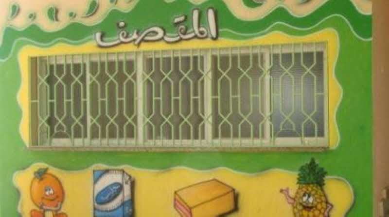 إعلان هام من وزارة التعليم السعودية عن منع توريد 23 مشروباً... مساحة نت | إعلان هام من وزارة التعليم السعودية عن منع توريد 23 مشروباً ومادة غذائية إلى المقاصف المدرسية