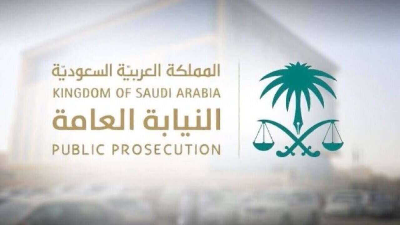 النيابة العامة في السعودية تكشف عن ضمانات المتهم داخل غرف... مساحة نت | النيابة العامة في السعودية تكشف عن ضمانات المتهم داخل غرف التحقيق.. تفاصيل