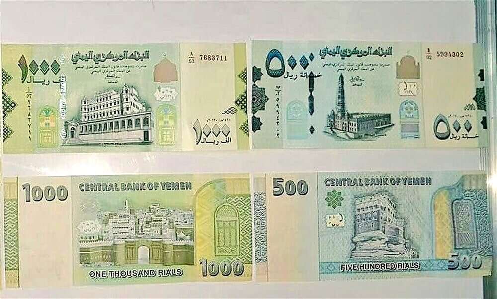 سعر صرف مسائي مفاجئ للريال اليمني أمام العملات الأجنبية اليوم.. تحديث مباشر