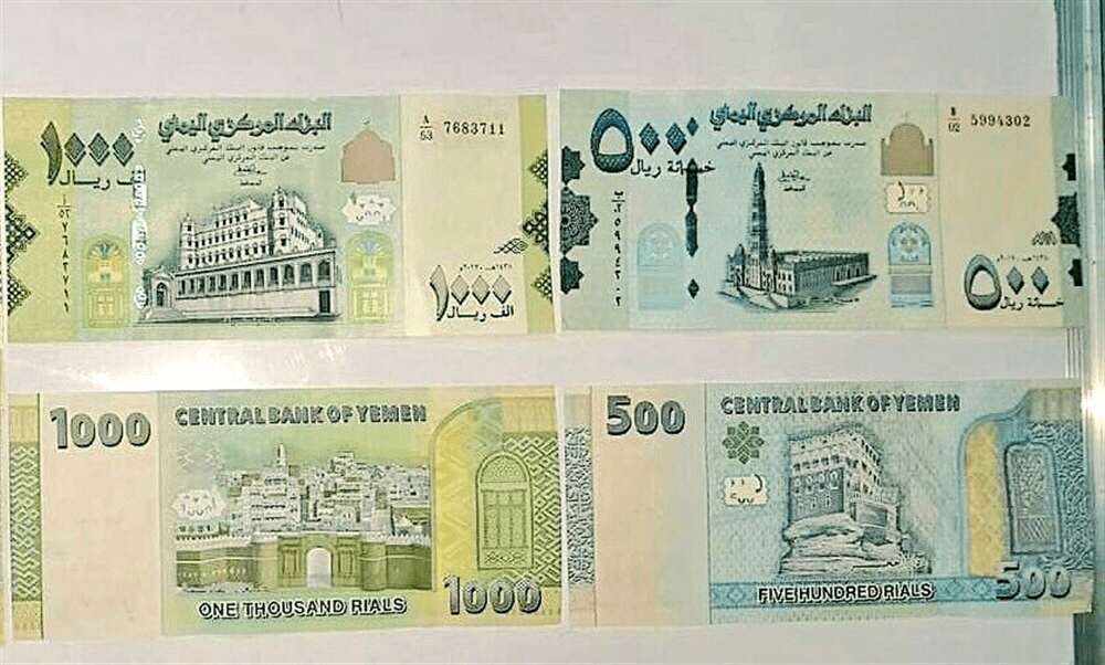 مساحة نت | الريال اليمني يسجل أسوأ تراجع أمام الدولار والسعودي اليوم بصنعاء وعدن.. تحديث مباشر مساحة نت | الريال اليمني يسجل أسوأ تراجع أمام الدولار والسعودي اليوم بصنعاء وعدن.. تحديث مباشر