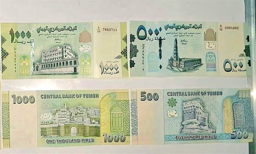 الريال اليمني يسجل أسوأ تراجع أمام الدولار والسعودي خلال... مساحة نت | الريال اليمني يسجل أسوأ تراجع أمام الدولار والسعودي خلال تعاملات اليوم في صنعاء وعدن.. السعر الآن
