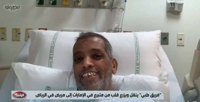 شاهد: مواطن سعودي يروي تفاصيل مثيرة حول عملية زرع قلب له من... مساحة نت | شاهد: مواطن سعودي يروي تفاصيل مثيرة حول عملية زرع قلب له من متبرع إمارتي.. كان قلبه شبه ميت قبل الزراعة (فيديو)