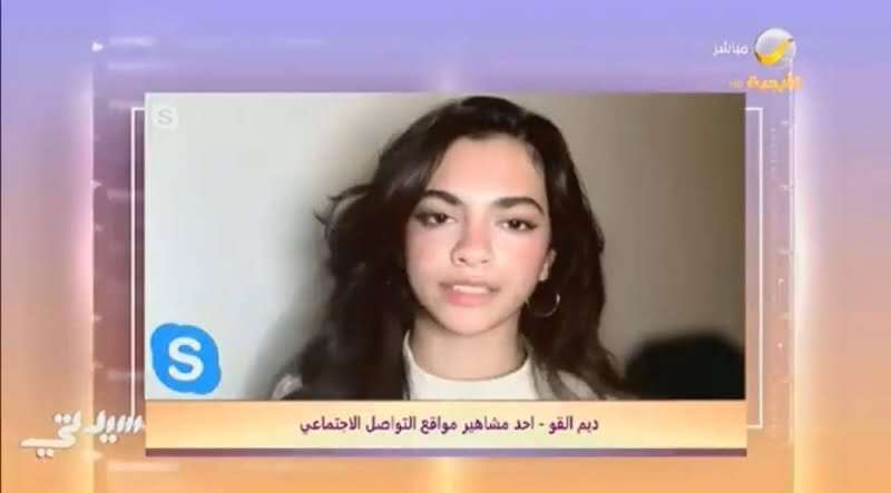 شاهد: المشهورة 'ديم القو' تخرج عن صمتها بعد تشبيهها بالطفلة... مساحة نت | شاهد: المشهورة "ديم القو" تخرج عن صمتها بعد تشبيهها بالطفلة السعودية ابتهال المطيري التي فقدت قبل 16عامًا وتكشف الحقيقة.. وموقف أهلها صادم (فيديو)