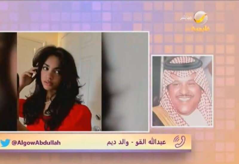 شاهد: تعليق غير متوقع من والد 'ديم القو' على تشبيهها... مساحة نت | شاهد: تعليق غير متوقع من والد "ديم القو" على تشبيهها بالمفقودة السعودية ابتهال المطيري.. أفصح عن مفاجأة حول ابنته (فيديو)