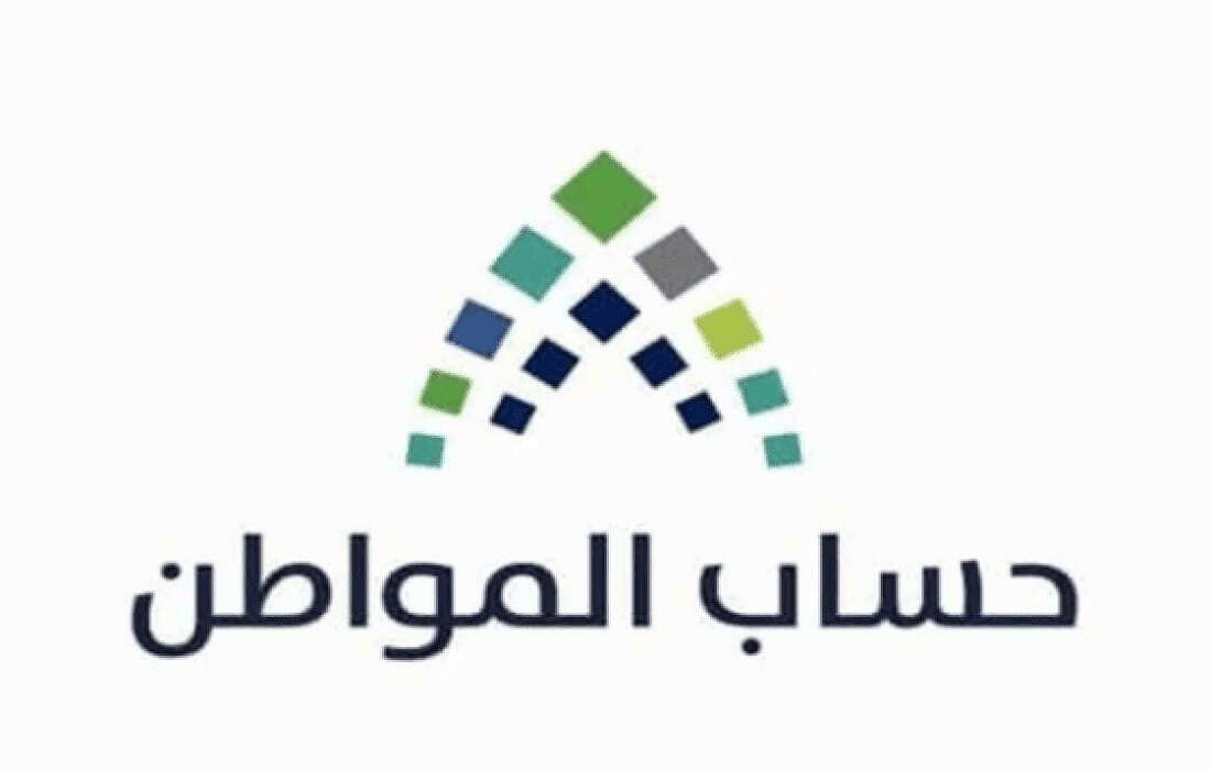 حساب المواطن في السعودية يزف خبرا سارا جديدا للمستفيدين من... مساحة نت | حساب المواطن في السعودية يزف خبرا سارا جديدا للمستفيدين من دعم البرنامج.. تفاصيل