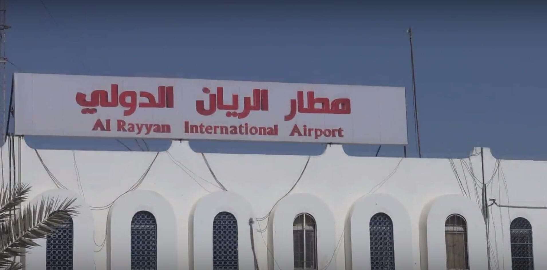 هام: سياسي يمني يكشف معلومات خطيرة عن مطار الريان في حضرموت….. مساحة نت | هام: سياسي يمني يكشف معلومات خطيرة عن مطار الريان في حضرموت.. قاعدة عسكرية كبيرة لهذه الدولة وممنوع دخول اليمنيين (تفاصيل)