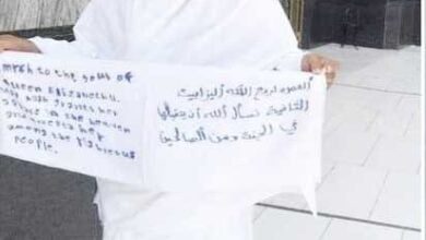 تفاصيل قبض الأمن السعودي على مواطن يمني أدى العمرة لروح...