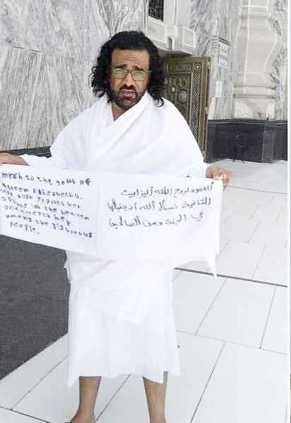 تفاصيل قبض الأمن السعودي على مواطن يمني أدى العمرة لروح... تفاصيل قبض الأمن السعودي على مواطن يمني أدى العمرة لروح...