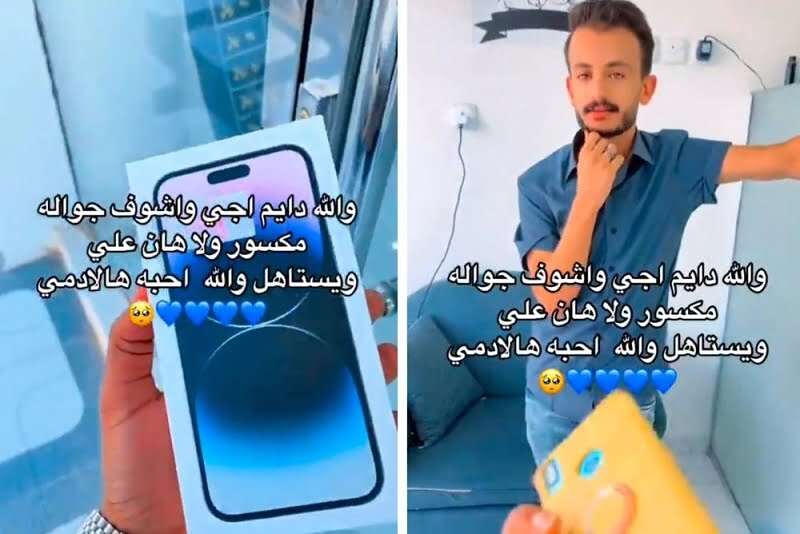 شاهد: حلاق يحصل على 'آيفون' من زبون سعودي بدلا من هاتفه... مساحة نت | شاهد: حلاق يحصل على "آيفون" من زبون سعودي بدلا من هاتفه المكسور.. لن تصدق كيف جاءت ردة فعله (فيديو)