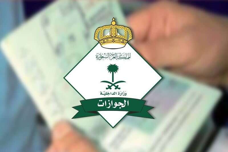 للجميع.. إعلان هام وعاجل من الجوازات السعودية حول هذا الأمر... مساحة نت | للجميع.. إعلان هام وعاجل من الجوازات السعودية حول هذا الأمر وتنبيه بخصوص المرافقين