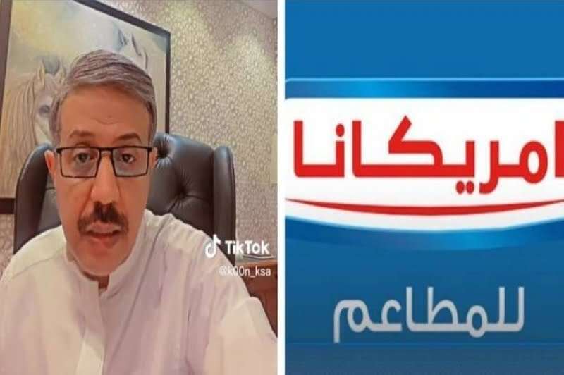 بالفيديو: مختص سعودي ينصح الأشخاص الذين يرغبون بالاكتتاب في... مساحة نت | بالفيديو: مختص سعودي ينصح الأشخاص الذين يرغبون بالاكتتاب في شركة أمريكانا بهذا الأمر الهام.. تفاصيل