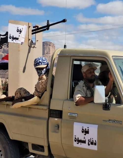 توتر عسكري غير مسبوق في شبوة بين اللواء الأول دفاع شبوة... مساحة نت | توتر عسكري غير مسبوق في شبوة بين اللواء الأول دفاع شبوة وقوات من الضالع ويافع.. وتوقعات بانفجار الوضع في أي لحظة (تفاصيل)