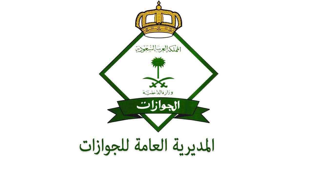 هل يمكن نقل كفالة السائق المقدم ضده بلاغ هروب؟.. الجوازات... مساحة نت | هل يمكن نقل كفالة السائق المقدم ضده بلاغ هروب؟.. الجوازات السعودية تجيب (تفاصيل)