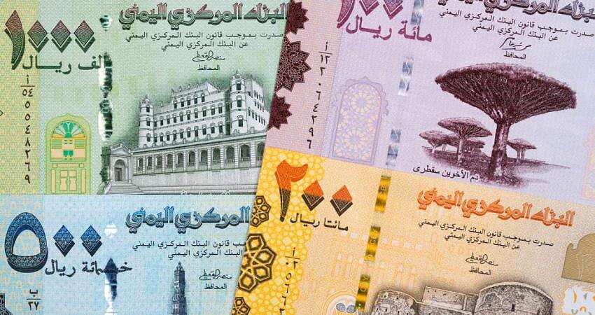 هبوط جديد لسعر صرف الريال اليمني أمام الدولار والسعودي في... هبوط جديد لسعر صرف الريال اليمني أمام الدولار والسعودي في...