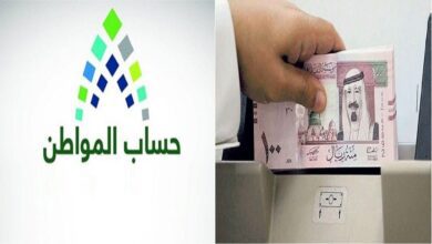 إعلان هام من خدمة المستفيدين في السعودية حول موعد صرف حساب...