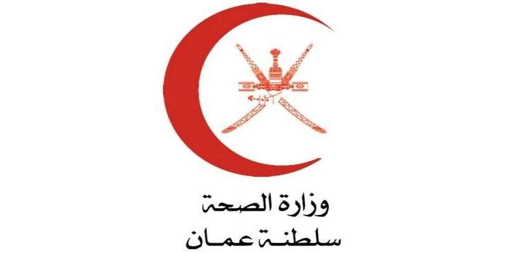 إعلان هام من وزارة الصحة في سلطنة عمان حول المتحور الجديد..... مساحة نت | إعلان هام من وزارة الصحة في سلطنة عمان حول المتحور الجديد.. "ارتفاع واضح"