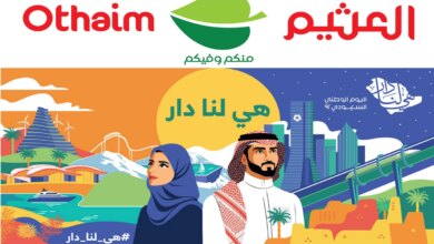 بتخفيضات غير مسبوقة.. تعرف على عروض العثم بمناسبة احتفال...