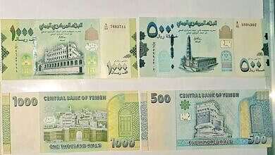 تراجع كبير للريال اليمني مساء اليوم (وكالات)