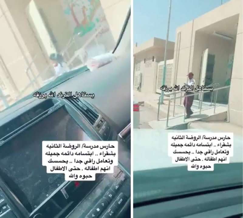 شاهد: حارس مدرسة في السعودية يقوم بهذا الأمر مع الطالبات... شاهد: حارس مدرسة في السعودية يقوم بهذا الأمر مع الطالبات...