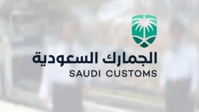 إعلان هام وعاجل من الجمارك السعودية حول نوعية  السلع...