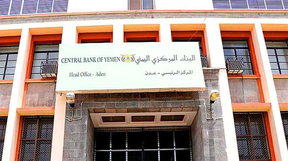 تحذير هام وعاجل من خبراء اقتصاديين للمواطنين وشركات... مساحة نت | تحذير هام وعاجل من خبراء اقتصاديين للمواطنين وشركات الصرافة في عدن بعد الإعلان عن الوديعة السعودية.. تفاصيل