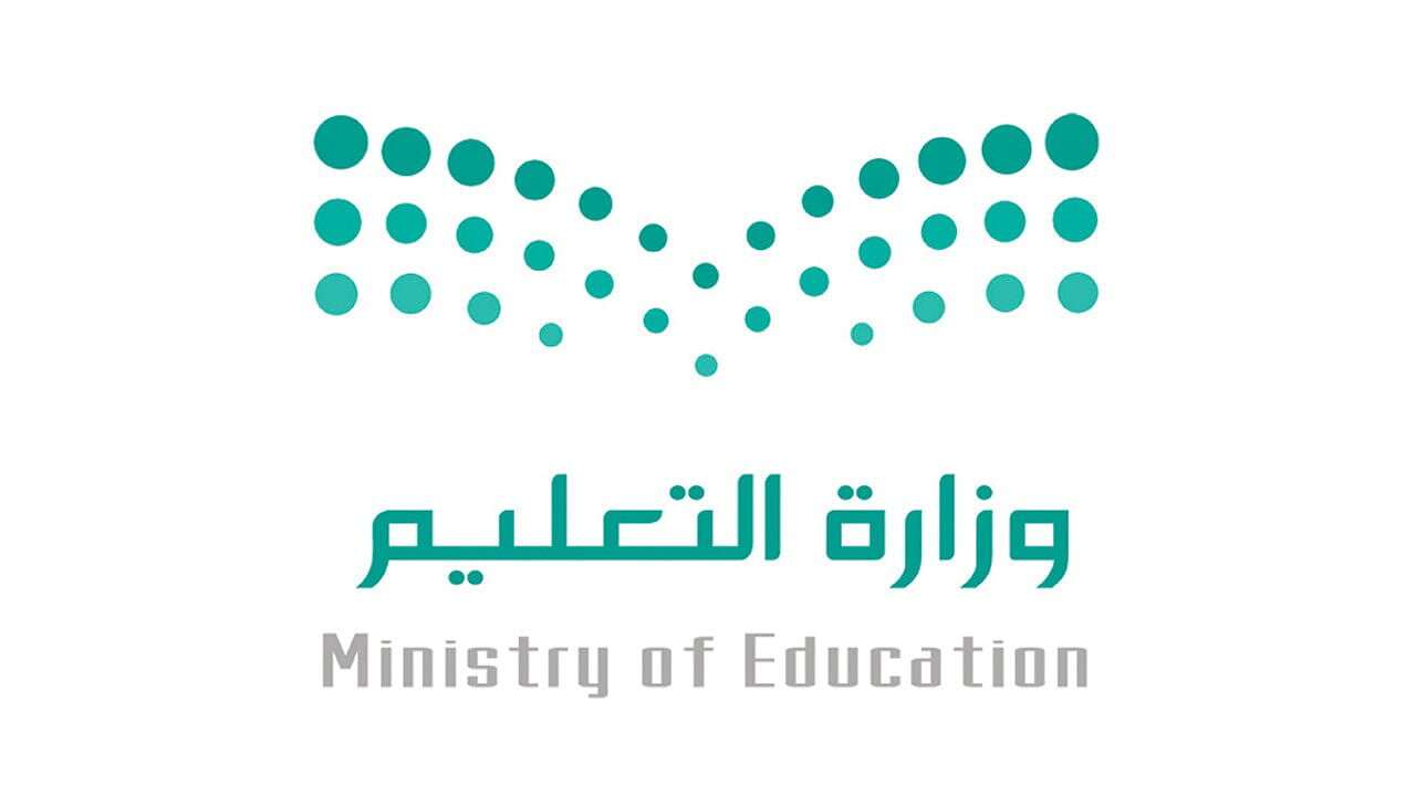 بلاغ هام وجديد من التعليم السعودية للطلاب وأولياء الأمور... بلاغ هام وجديد من التعليم السعودية للطلاب وأولياء الأمور...