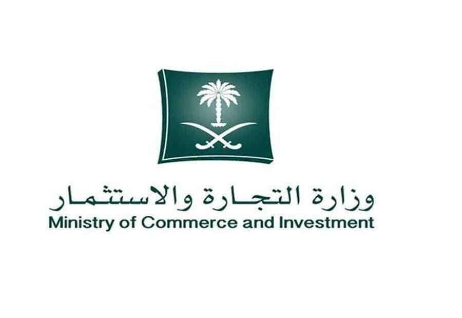 التجارة السعودية تفرض غرامات كبيرة على 24 معلنا ومعلنة... مساحة نت | التجارة السعودية تفرض غرامات كبيرة على 24 معلنا ومعلنة لمخالفتهم ضوابط الإعلان.. خداع وغش وتضليل المستهلكين