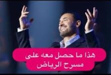 الفنان كاظم الساهر يتألق على مسرح السعودية والجمهور يتفاعل مساحة نت | الفنان كاظم الساهر يتألق على مسرح السعودية والجمهور يتفاعل