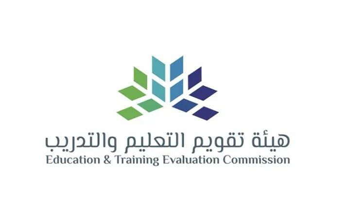 هيئة تقويم التعليم هيئة تقويم التعليم السعودية (وكالات)