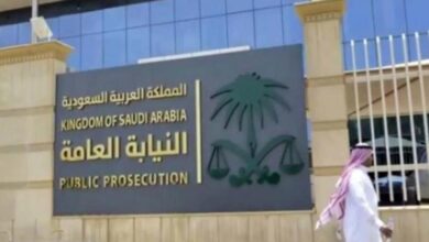 النيابة العامة في السعودية (وكالات)