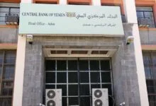 البنك المركزي اليمني في عدن (وكالات)