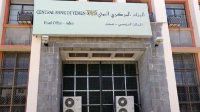 البنك المركزي اليمني في عدن (وكالات)