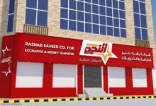 شركة النجم للحوالات المالية (وكالات)