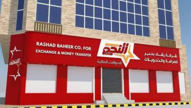 شركة النجم للحوالات المالية (وكالات)