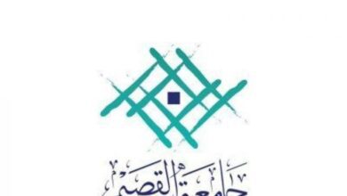 جامعة القصيم السعودية (وكالات)