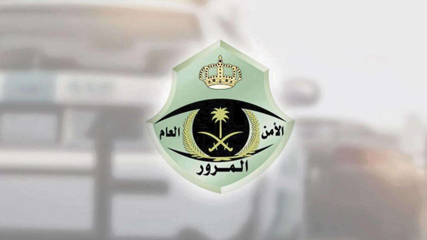 المرور المرور السعودي (وكالات)