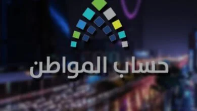 حساب المواطن في السعودية (وكالات)