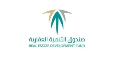 صندوق التنمية العقاري (السعودية)