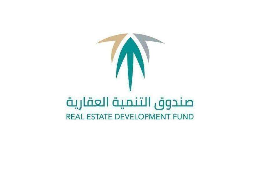 الصندوق العقاري صندوق التنمية العقاري (السعودية)