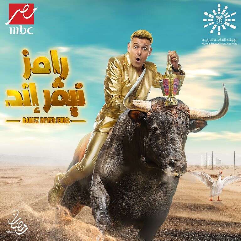 رامز نفر مساحة نت | أبرزهم رونالدو.. تعرف على القائمة الكاملة لضحايا برنامج رامز جلال هذا العام