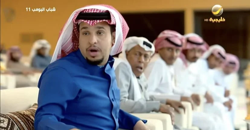 مساحة نت | شاهد: شباب البومب 11 الحلقة 5 بعنوان الصياهد وتفاصيل مثيرة (فيديو)