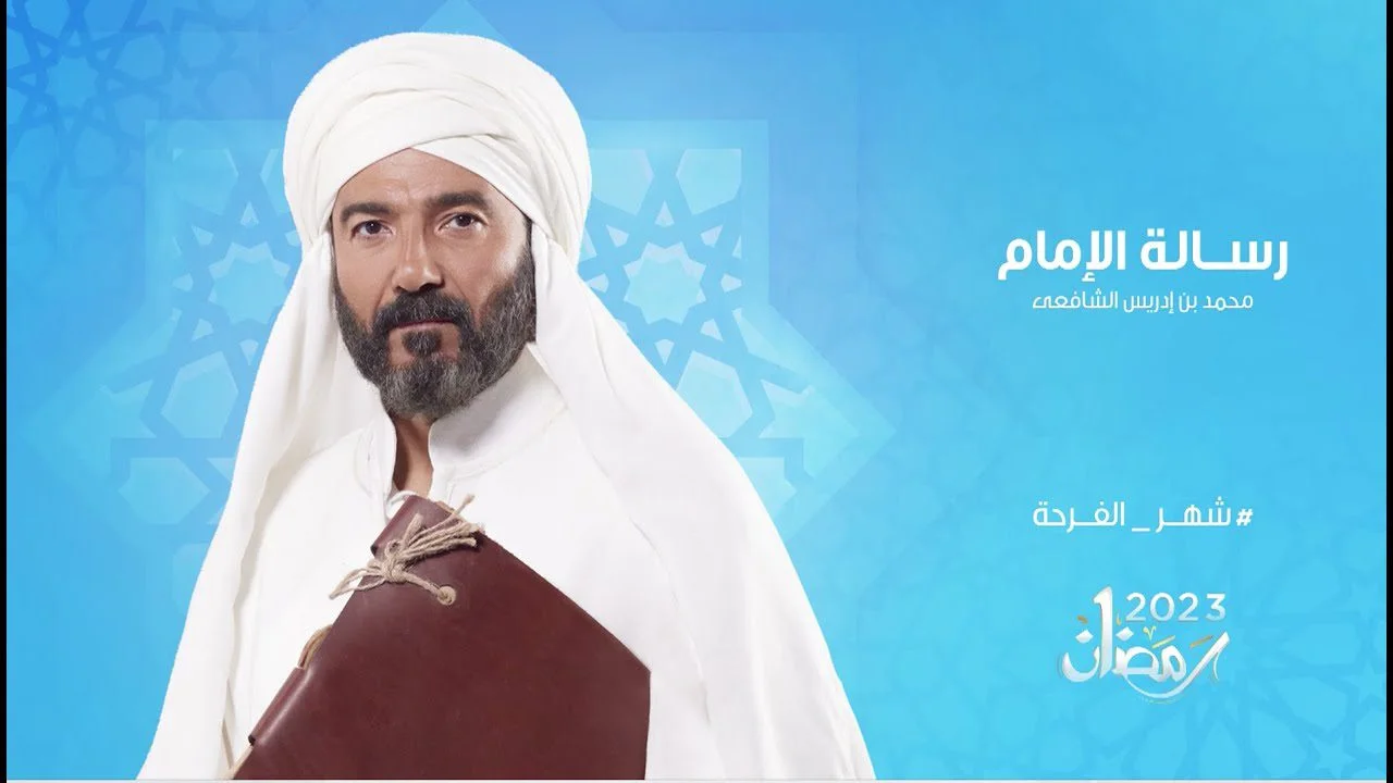 الامام الشافعي مساحة نت | مسلسل خالد النبوي عن الامام الشافعي يغضب اليمنيين وفضيحة صادمة لم ينتبه لها طاقم العمل.. تفاصيل