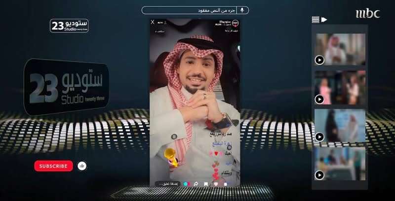 سمول مساحة نت | شاهد: تقليد رهيب لمشهور سناب "سمول كابتشينو" في برنامج "ستوديو 23" الساخر (فيديو)