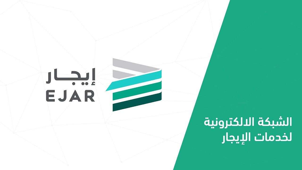 إيجار مساحة نت | توضيح هام من برنامج إيجار حول عمليات احتيال في قطاع الإيجار العقاري بـ السعودية
