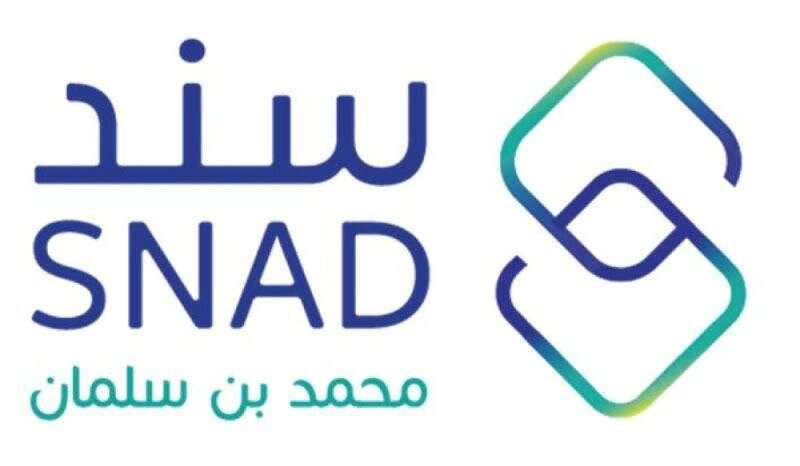 سند1 مساحة نت | تفاصيل إعلان برنامج "سند محمد بن سلمان" دعم مبادرة "العيش باستقلالية".. وهذه أهدافها
