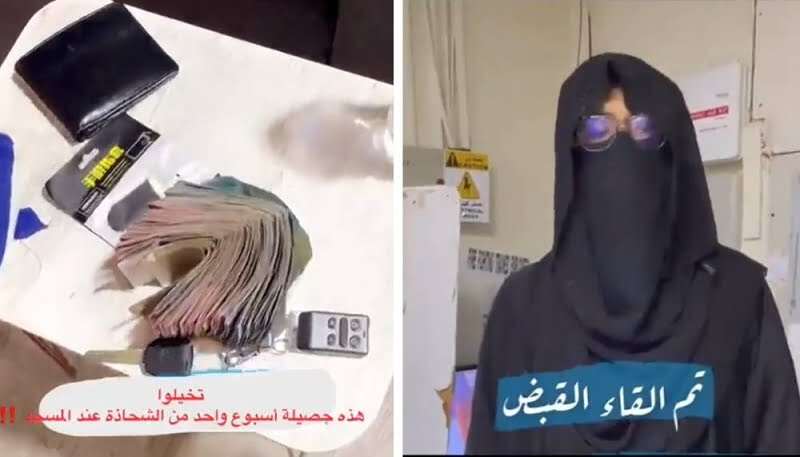 متسول الكويت مساحة نت | بالفيديو: متسوّل من هذه الجنسية بنقاب وعباءة عند أحد المساجد.. ولحظة القبض عليه كانت المفاجأة